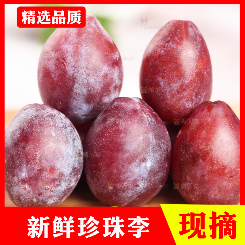 木底上摆放着新鲜李子