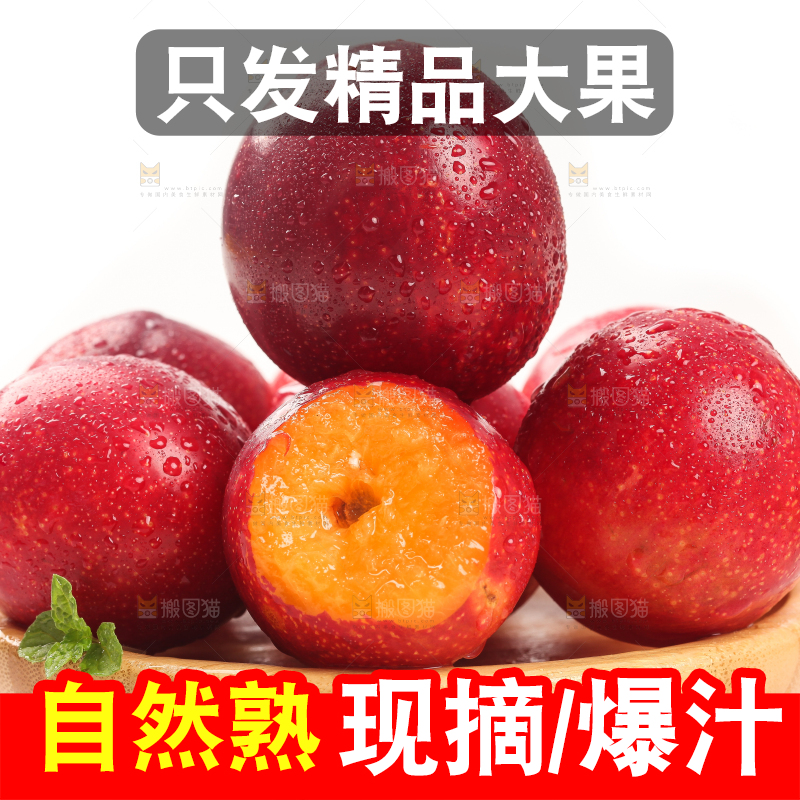 篮子里装着李子