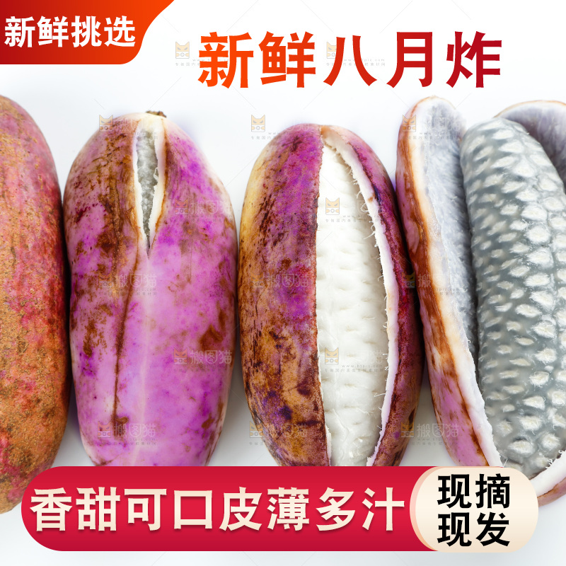 白底上摆放着八月果