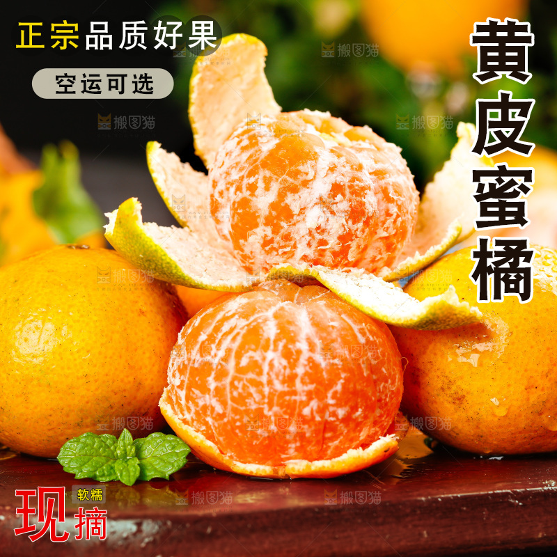 木底上放着桔子