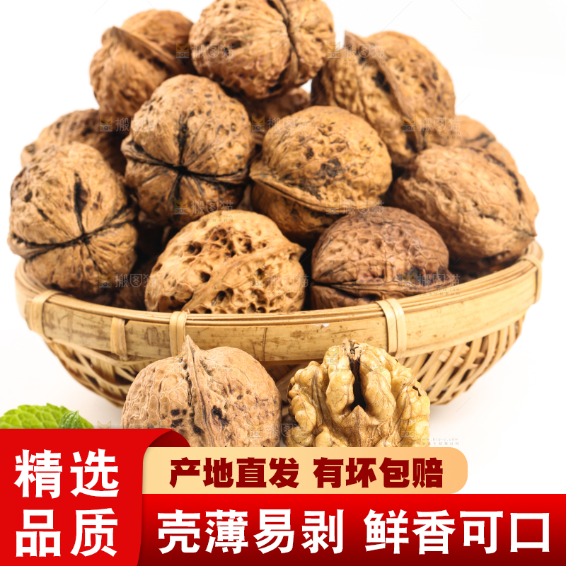 篮子里装着大核桃