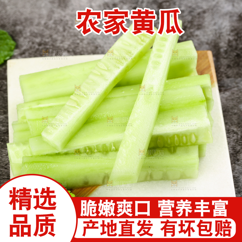 盘子里装着青黄瓜