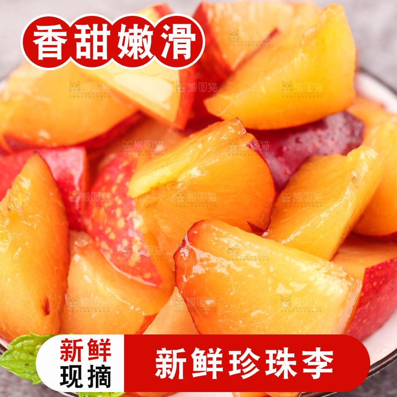 盘子里装着李子