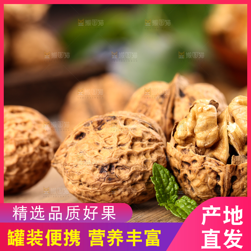木底上摆放着大核桃