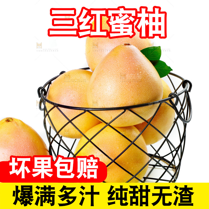 篮子里放着柚子
