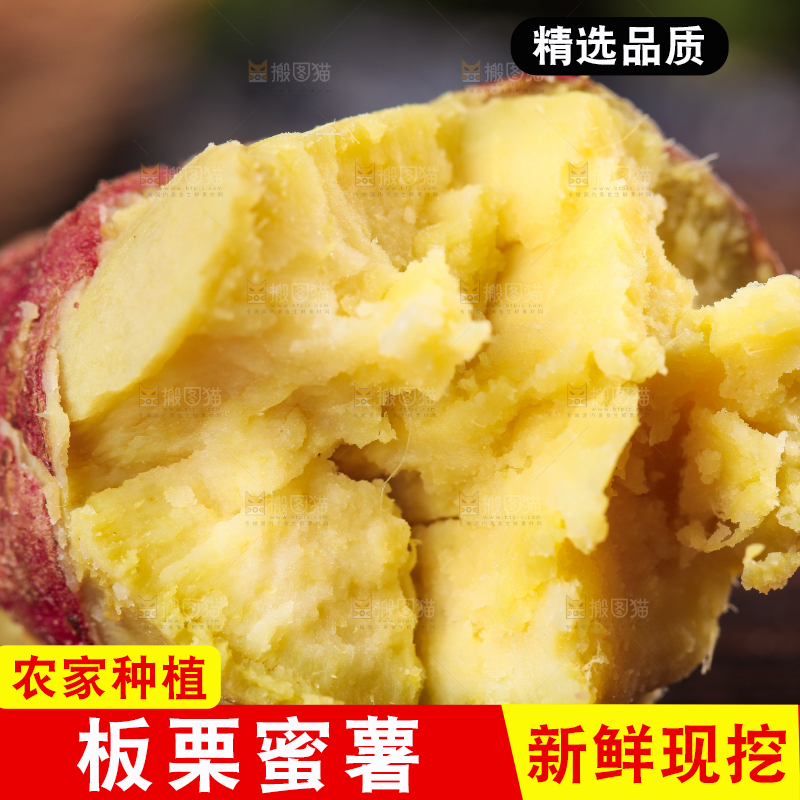 木底上放着栗蜜薯