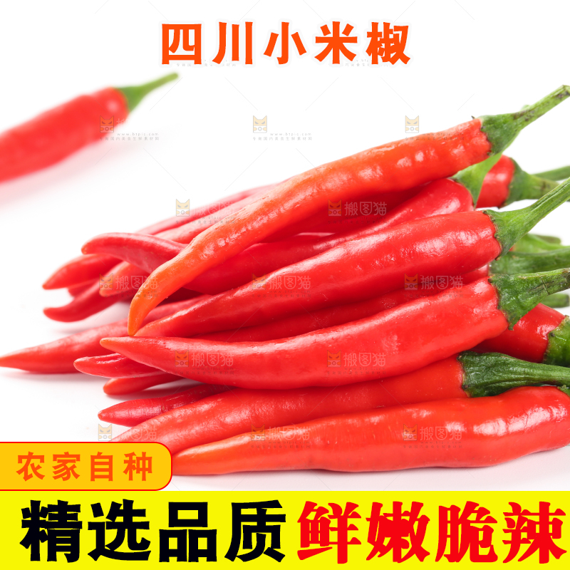白底上摆放着红辣椒