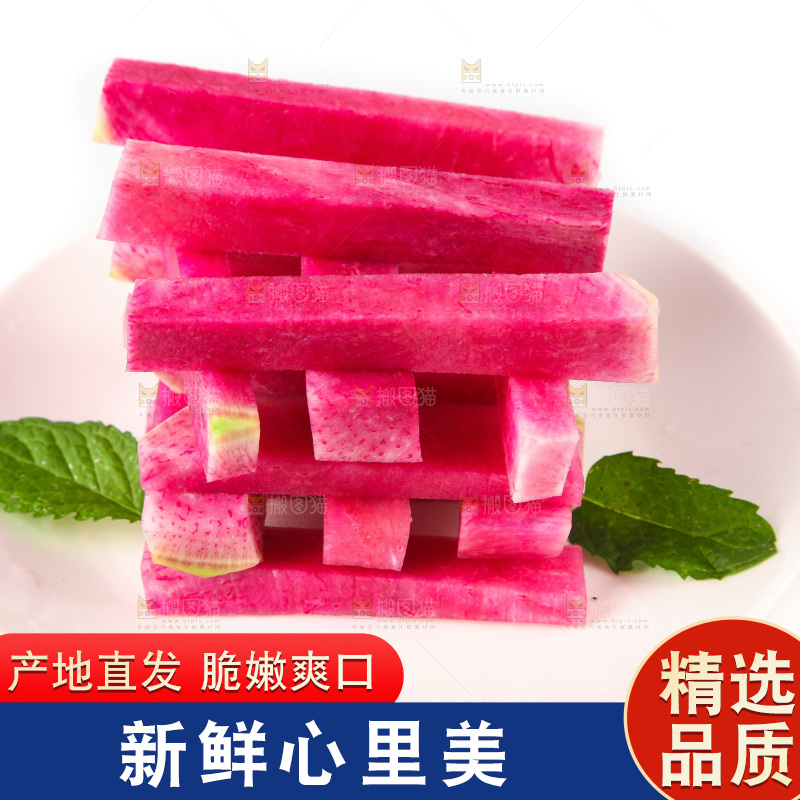 盘子里装着心里美萝卜