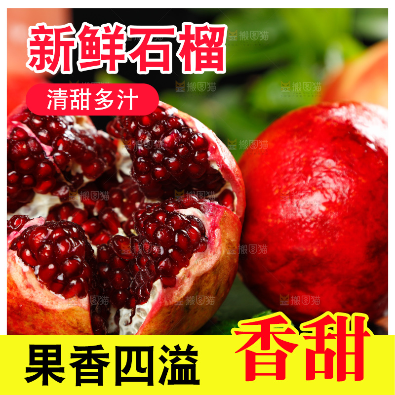 深底上摆放着红石榴