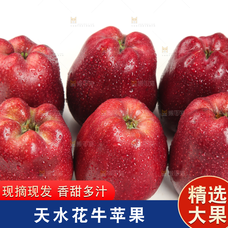 白底上摆放着花牛苹果