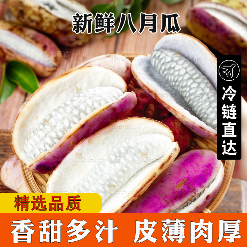 手里拿着八月瓜