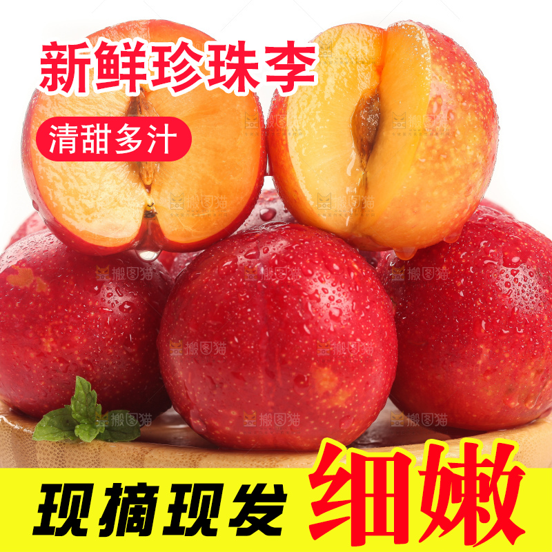 篮子里装着李子
