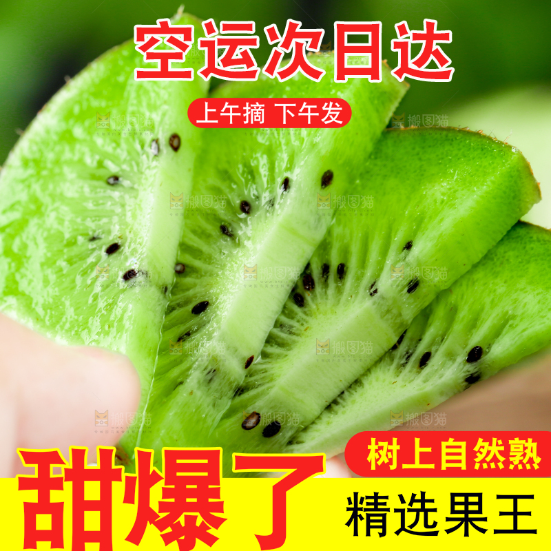 手里拿着绿心猕猴桃