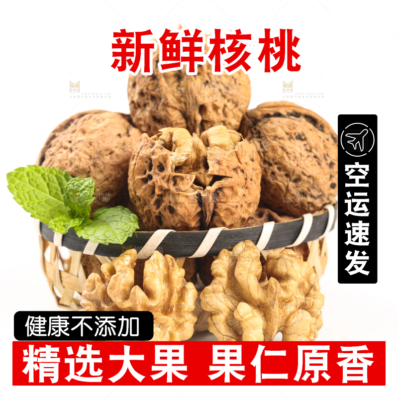 篮子里装着大核桃