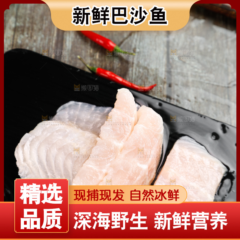 盘子里装着巴沙鱼