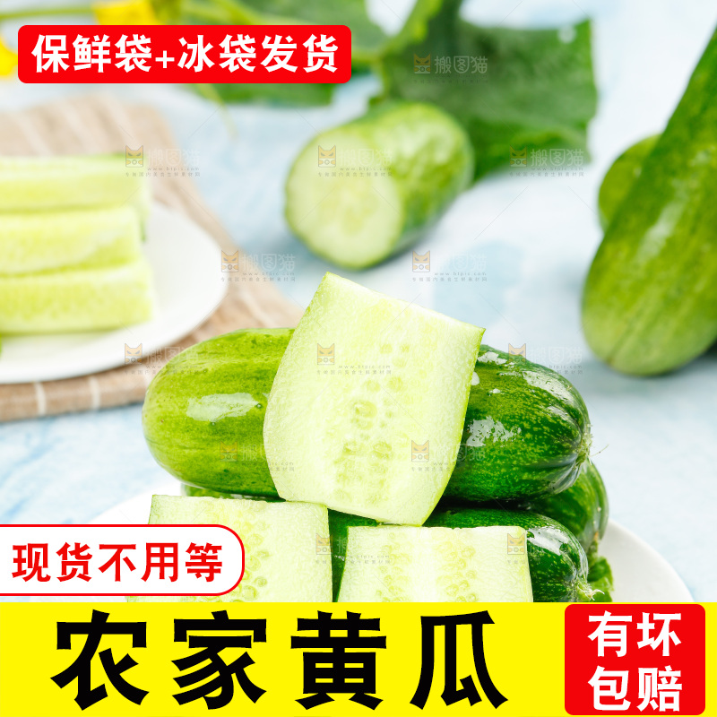 碟子里放着小黄瓜