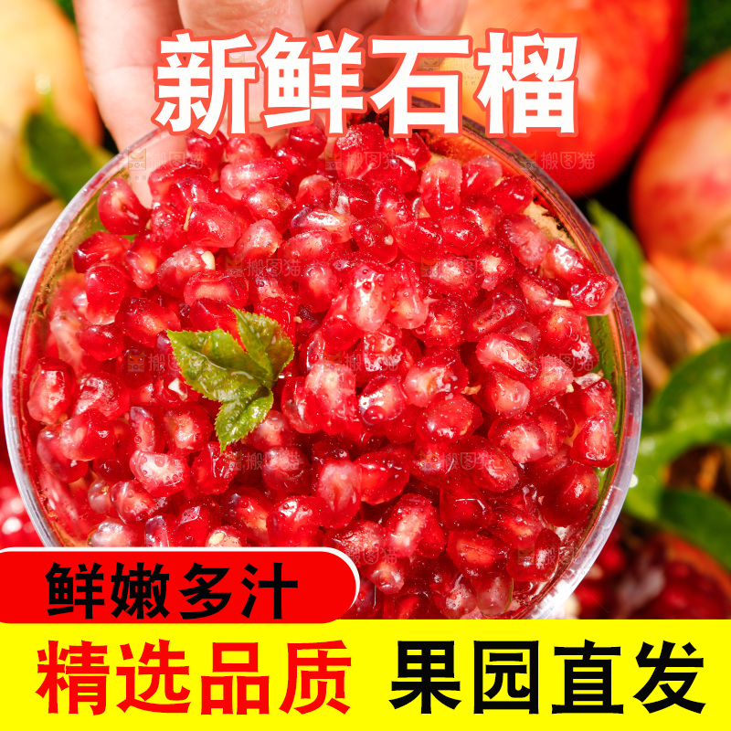 手里拿着红石榴