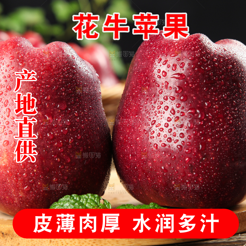 木底上放着蛇果