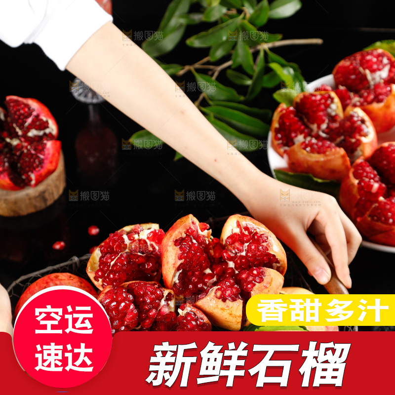 篮子里装着石榴