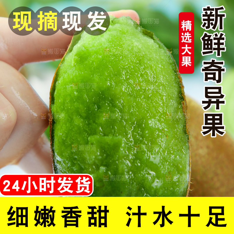 木底上摆放着猕猴桃