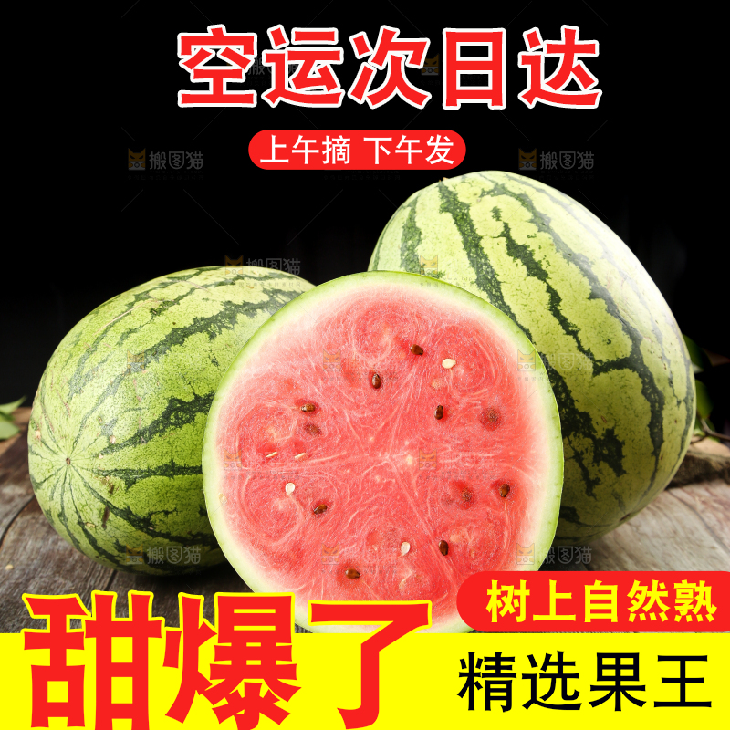 木底上摆放着冰糖西瓜