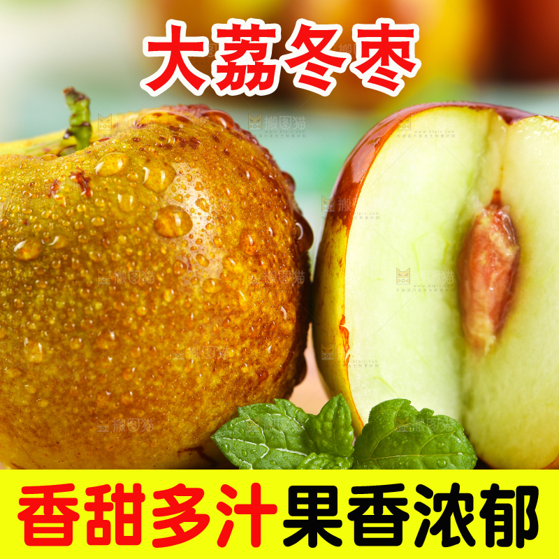 木底上摆放着新鲜枣子