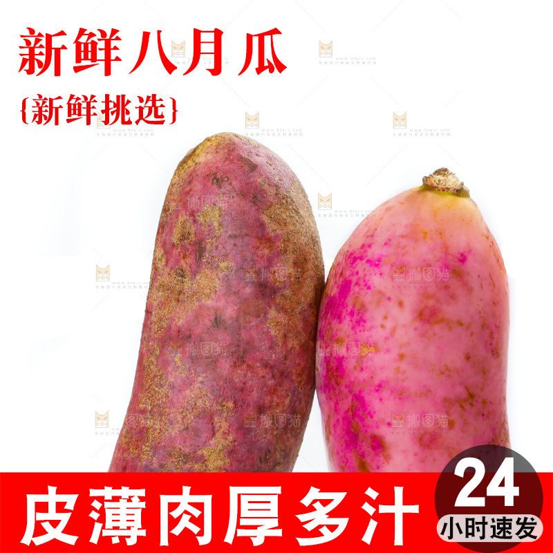 白底上摆放着八月果