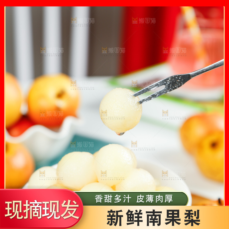 碟子里装着南果梨