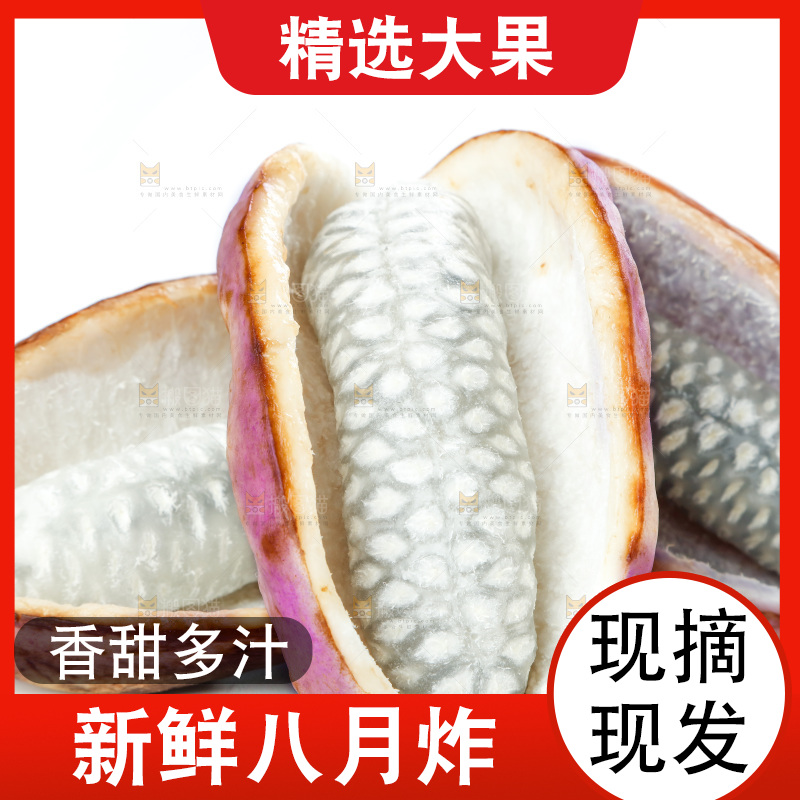 白底上摆放着八月果
