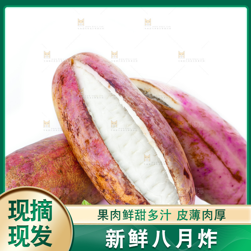 白底上摆放着八月果
