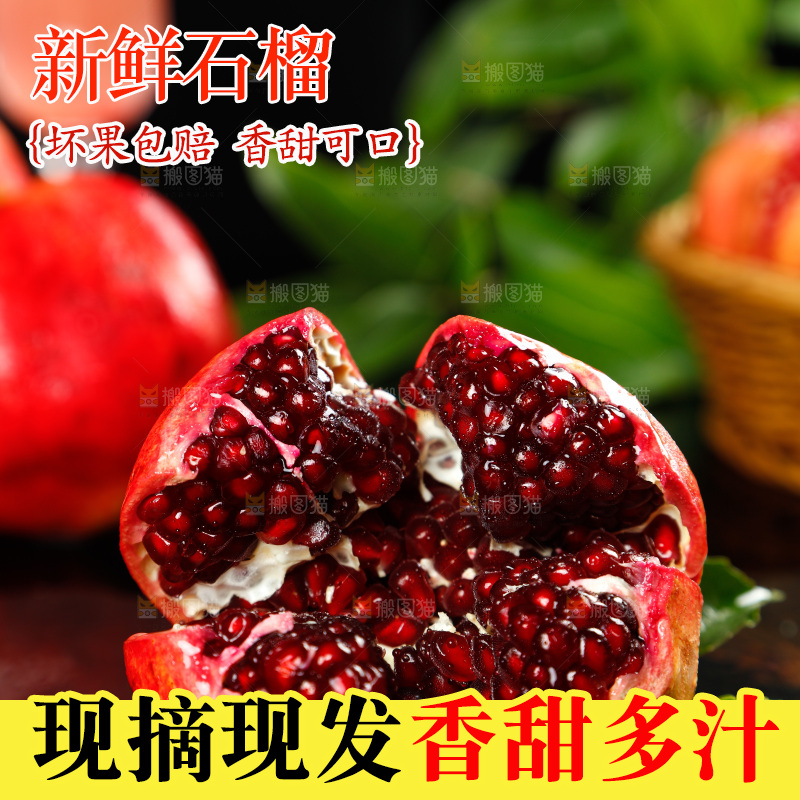 深底上摆放着红石榴