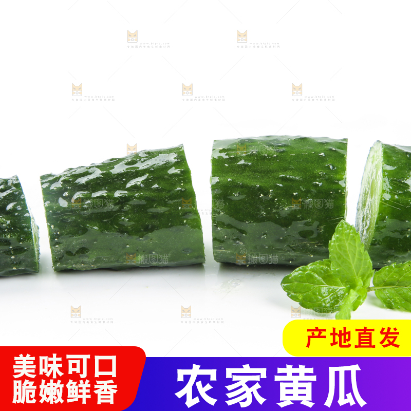 白底上摆放着黄瓜