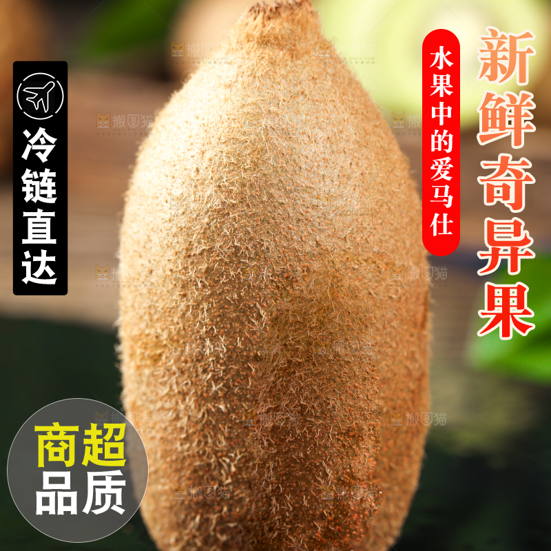 黑底上摆放着奇异果