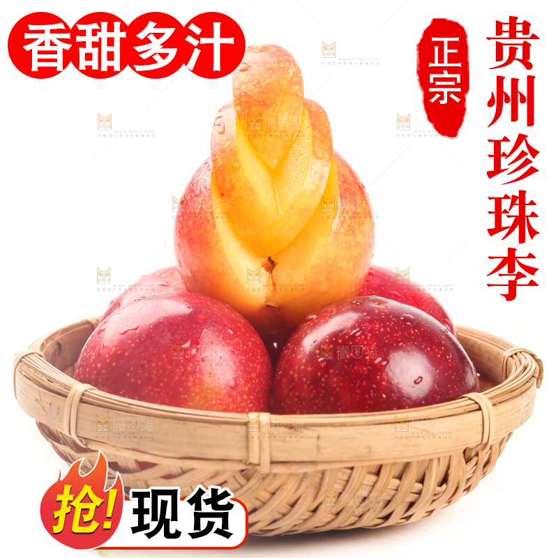 篮子里装着李子