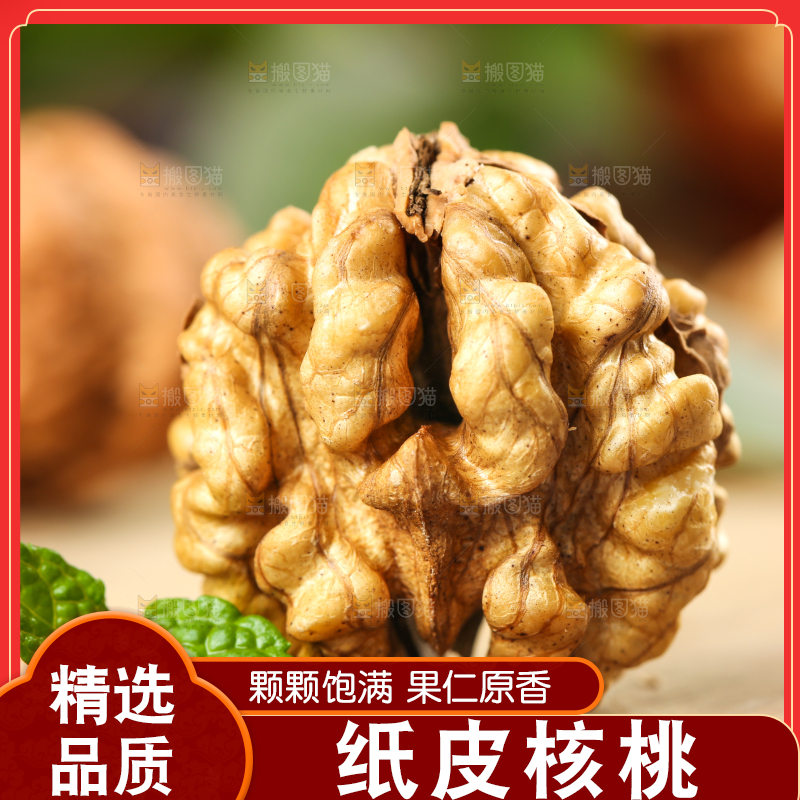木底上摆放着大核桃