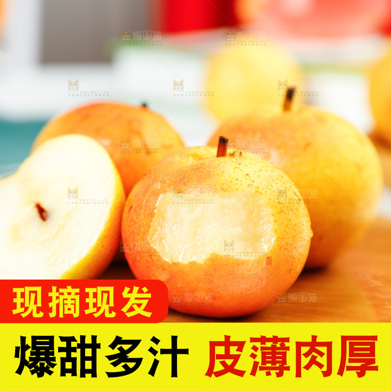 木底上摆放着南果梨