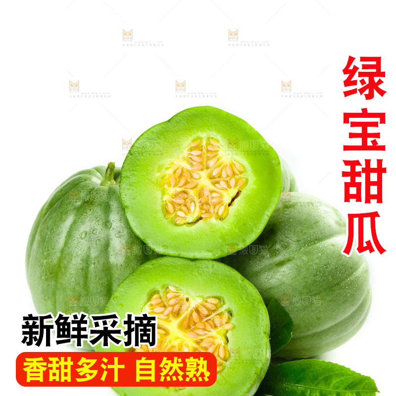 白底上摆放着绿宝石甜瓜