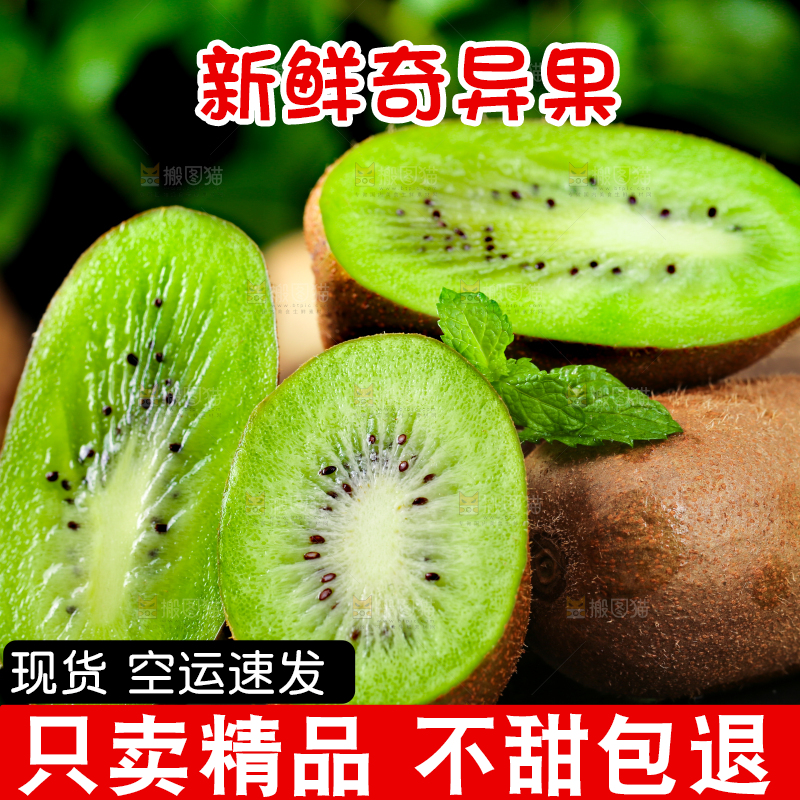 深底上摆放着猕猴桃