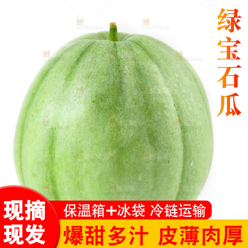 白底上摆放着绿宝石甜瓜