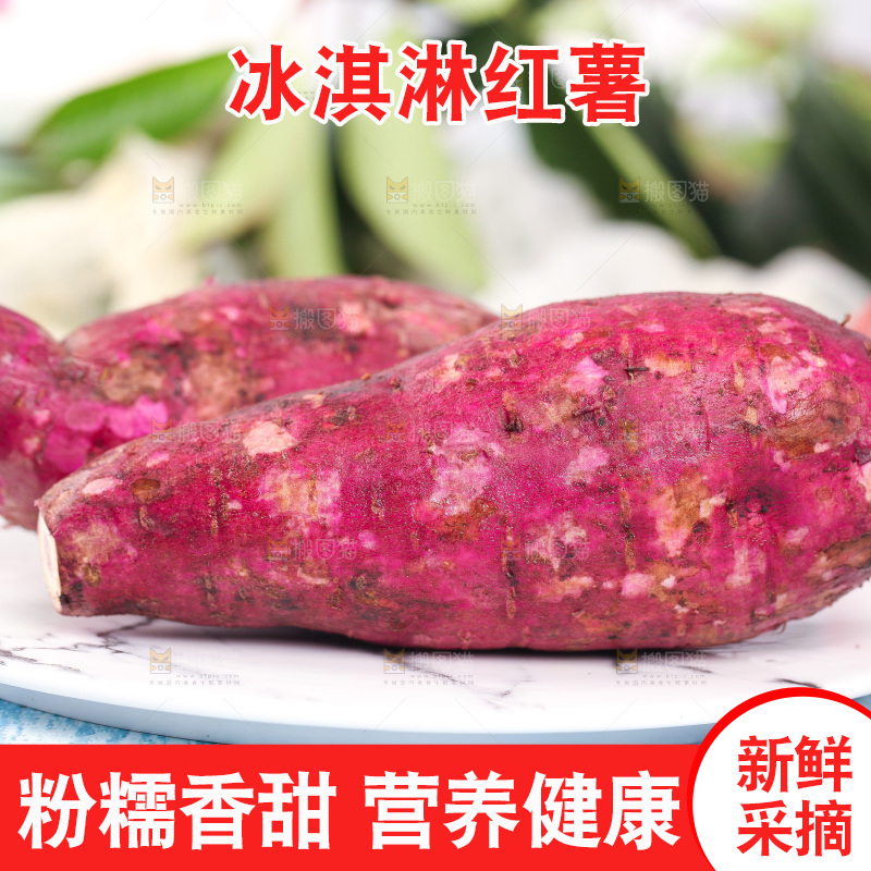 篮底上放着一盘冰淇凌红薯