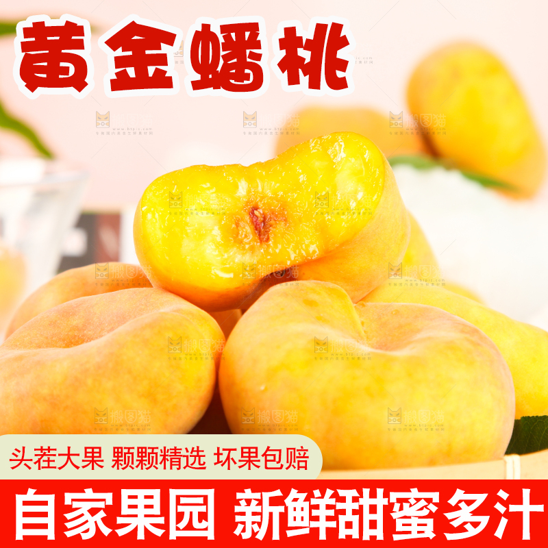 石板上放着一盘黄肉蟠桃