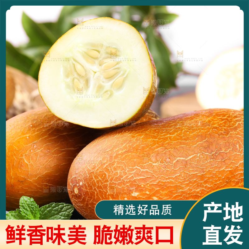 深底上摆放着老黄瓜