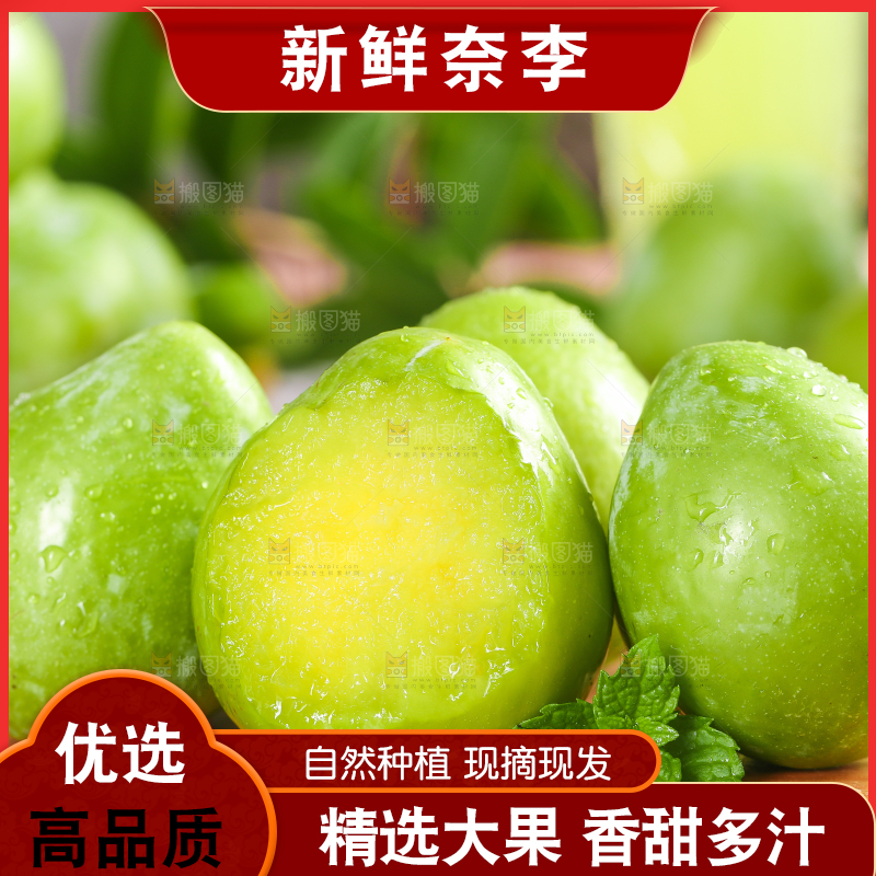 木底上放着一堆脱骨奈李