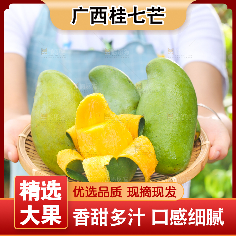 手端一盘剥皮的桂七芒