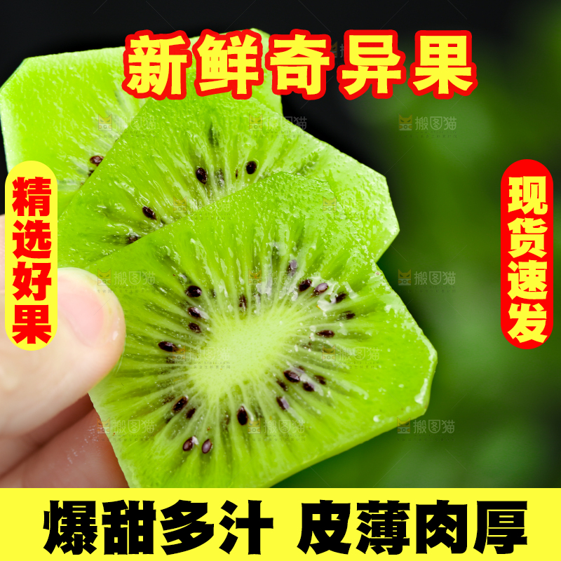 手里拿着切片的奇异果