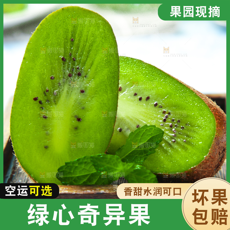 深底上摆放着猕猴桃