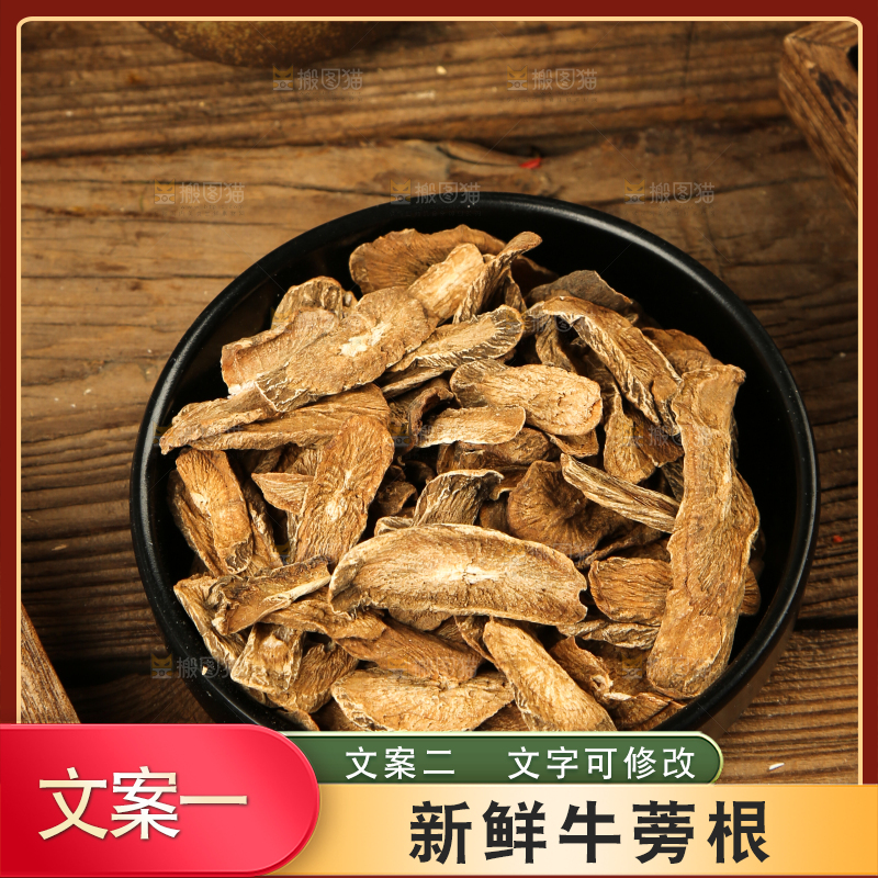 碟子里装着牛蒡根