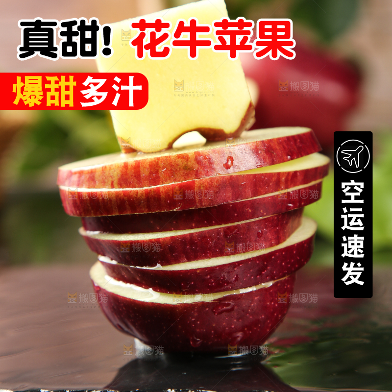 黑底上摆放着花牛苹果