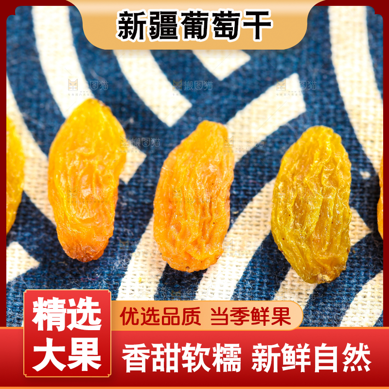 蓝格子布上的树上黄葡萄干