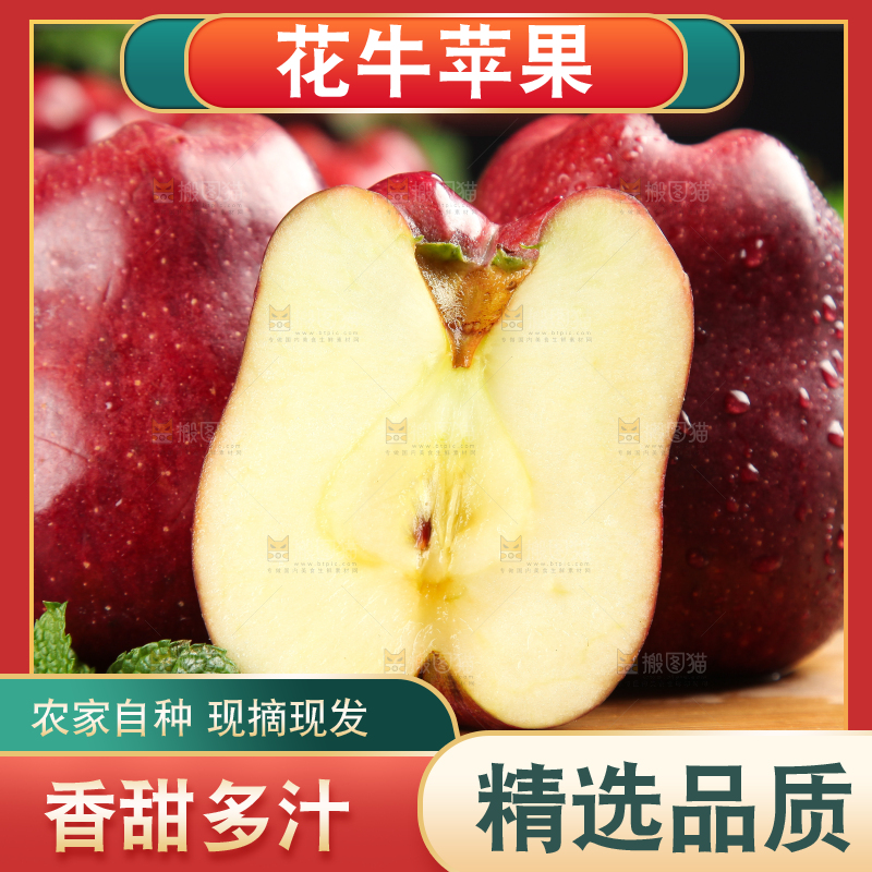 木底上放着蛇果